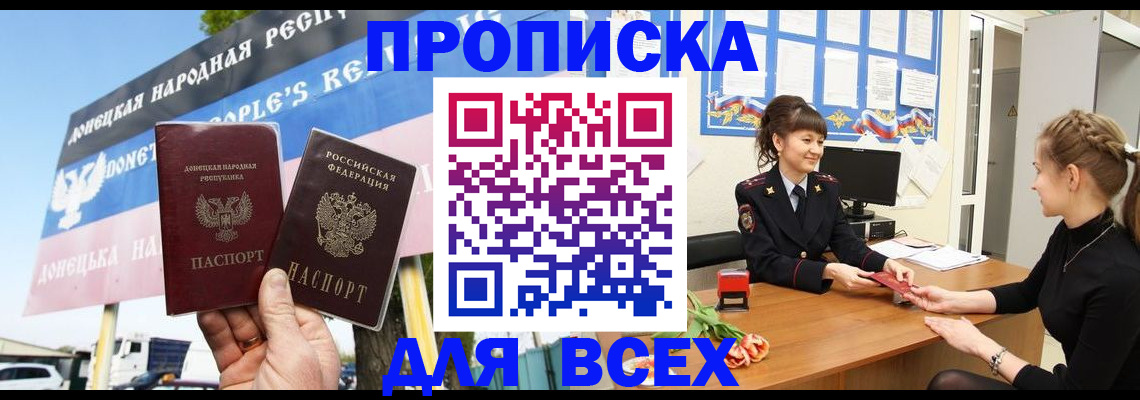 прописка 2025 в Шатуре